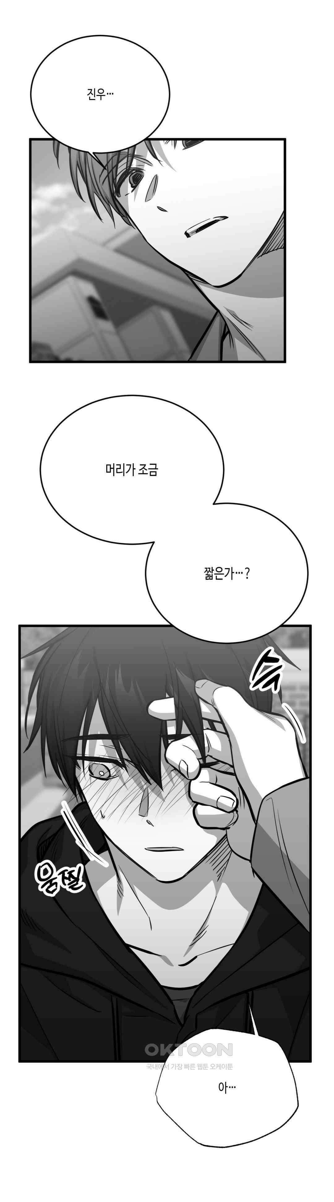 습지대 19화 2