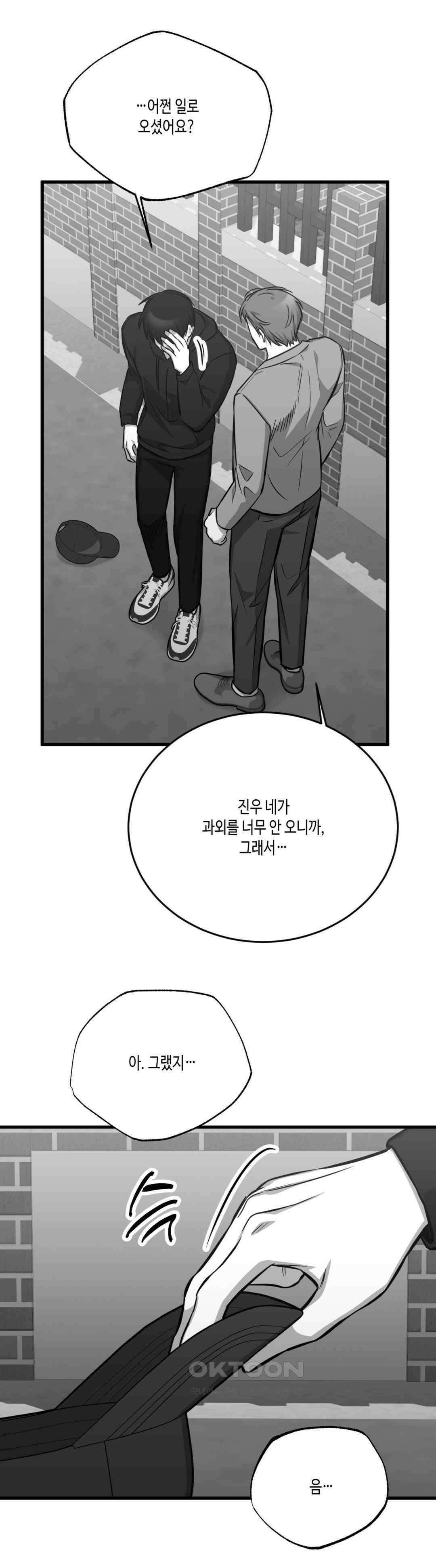 습지대 19화 3
