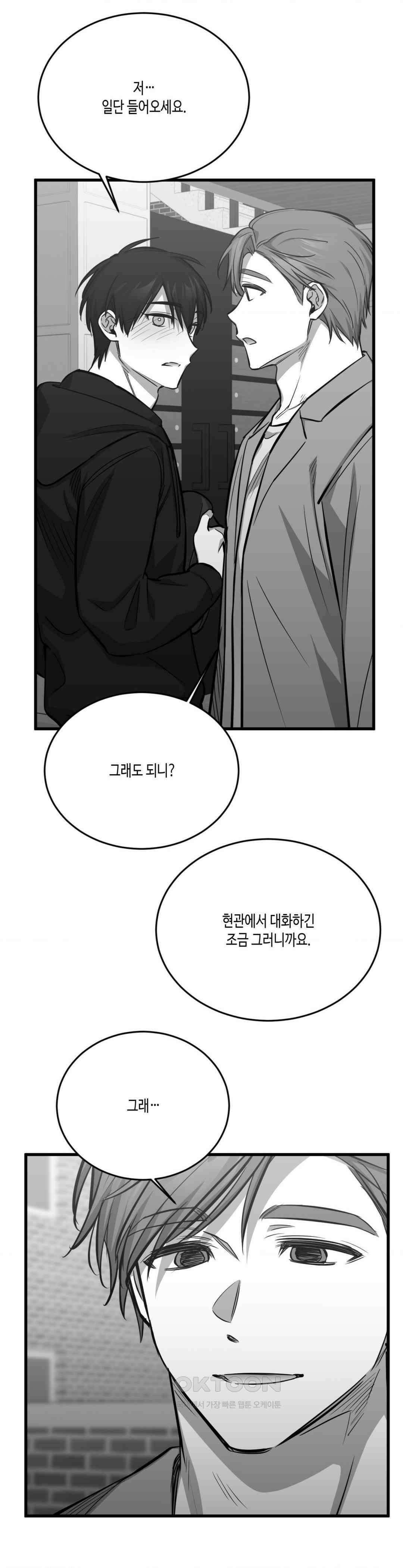 습지대 19화 4