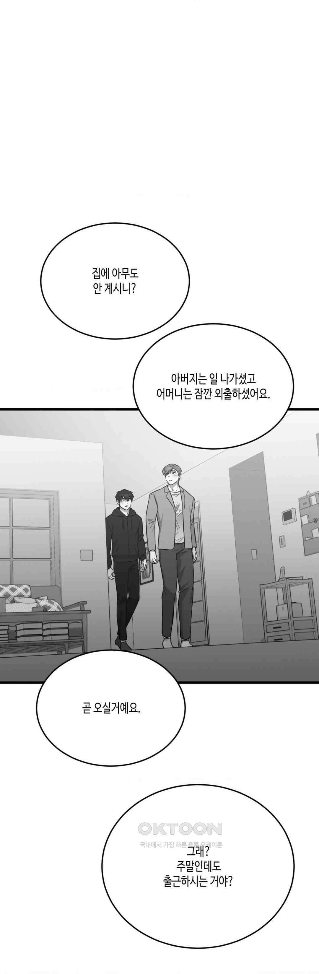 습지대 19화 5
