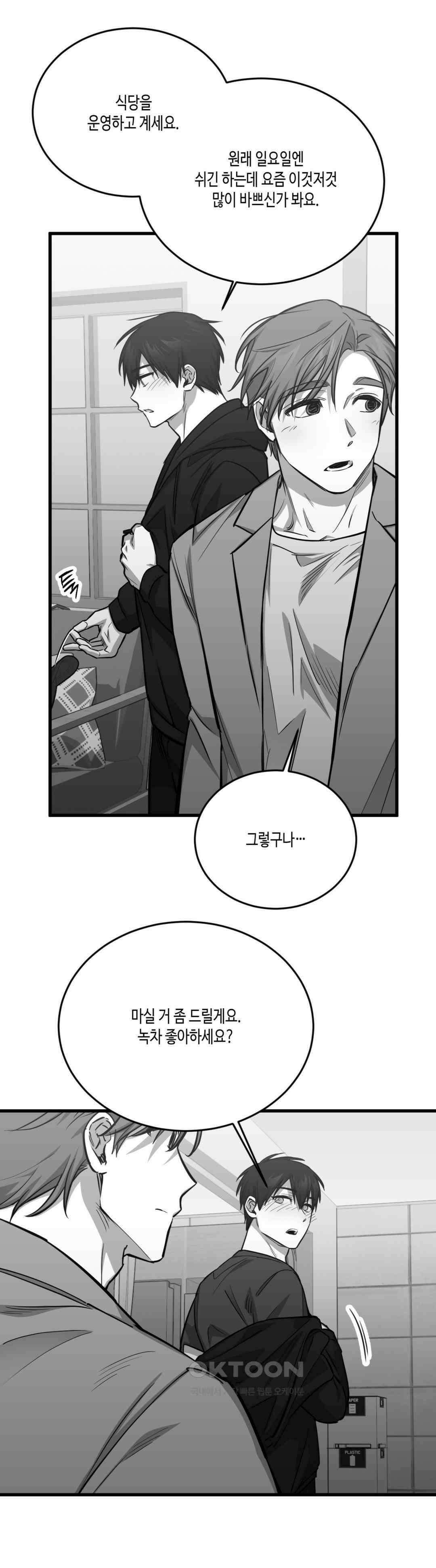 습지대 19화 6