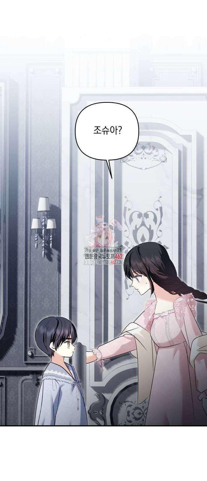 괴물공작의 딸 170화 1