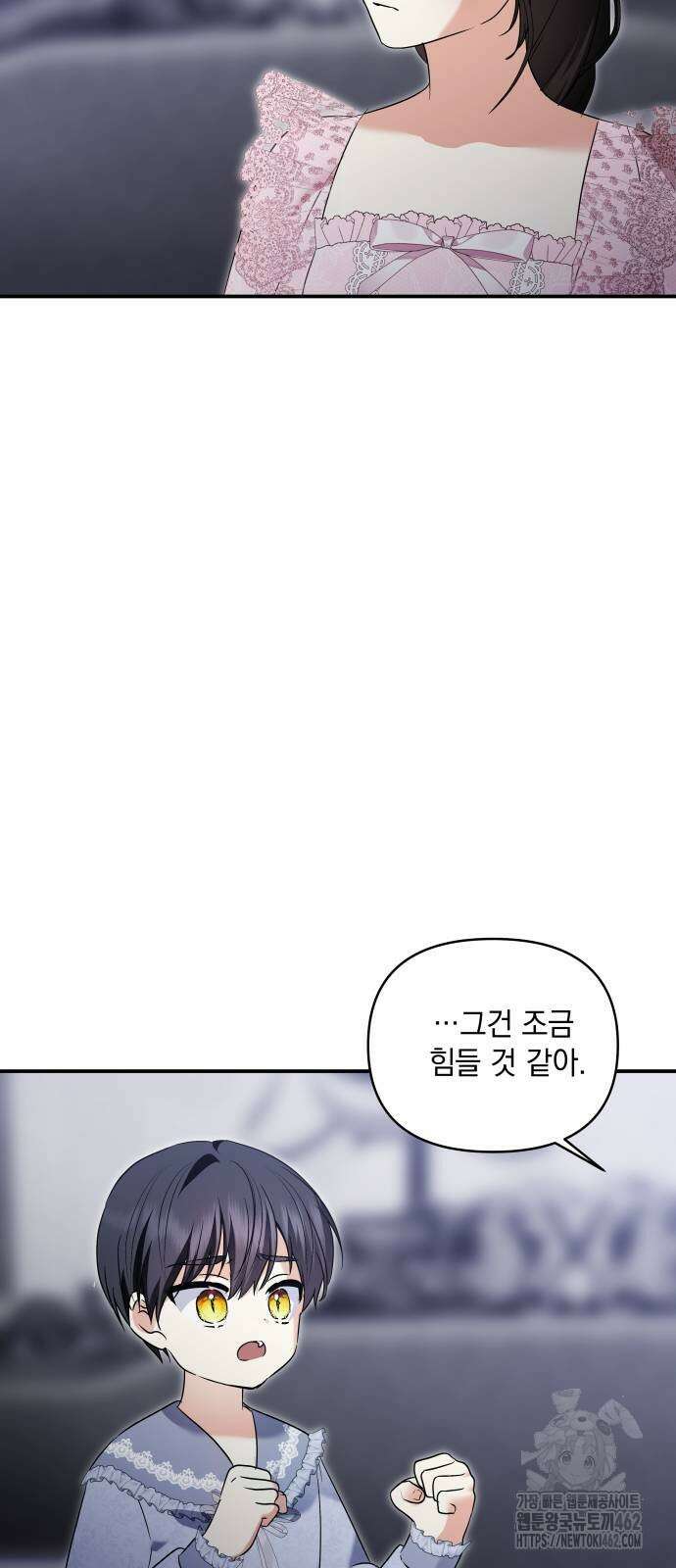 괴물공작의 딸 170화 4
