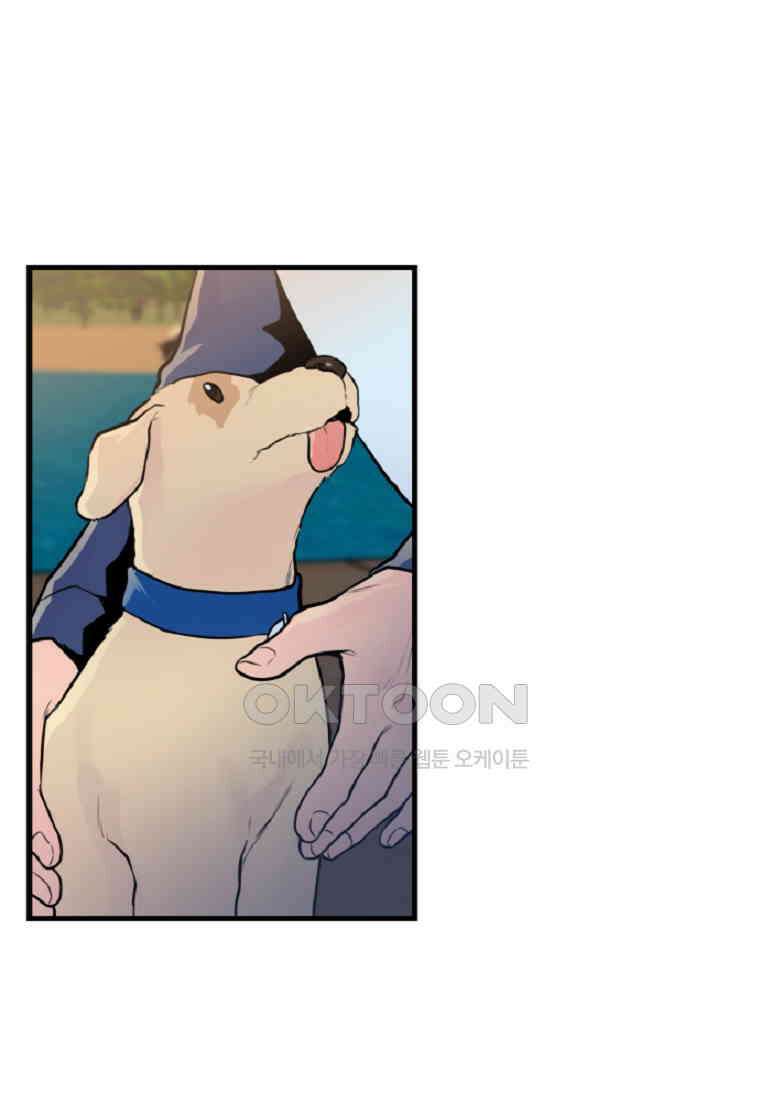 풍요의 호수 - 24화 2