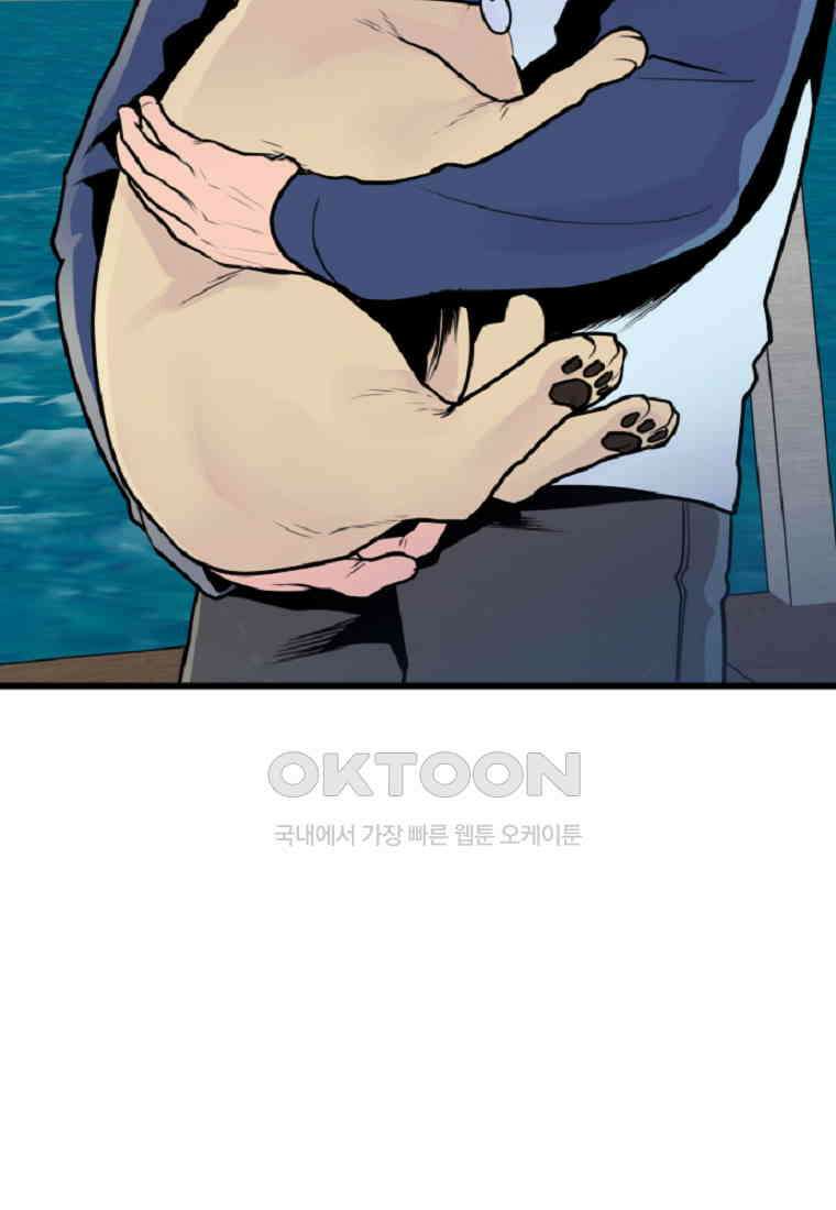 풍요의 호수 - 24화 4