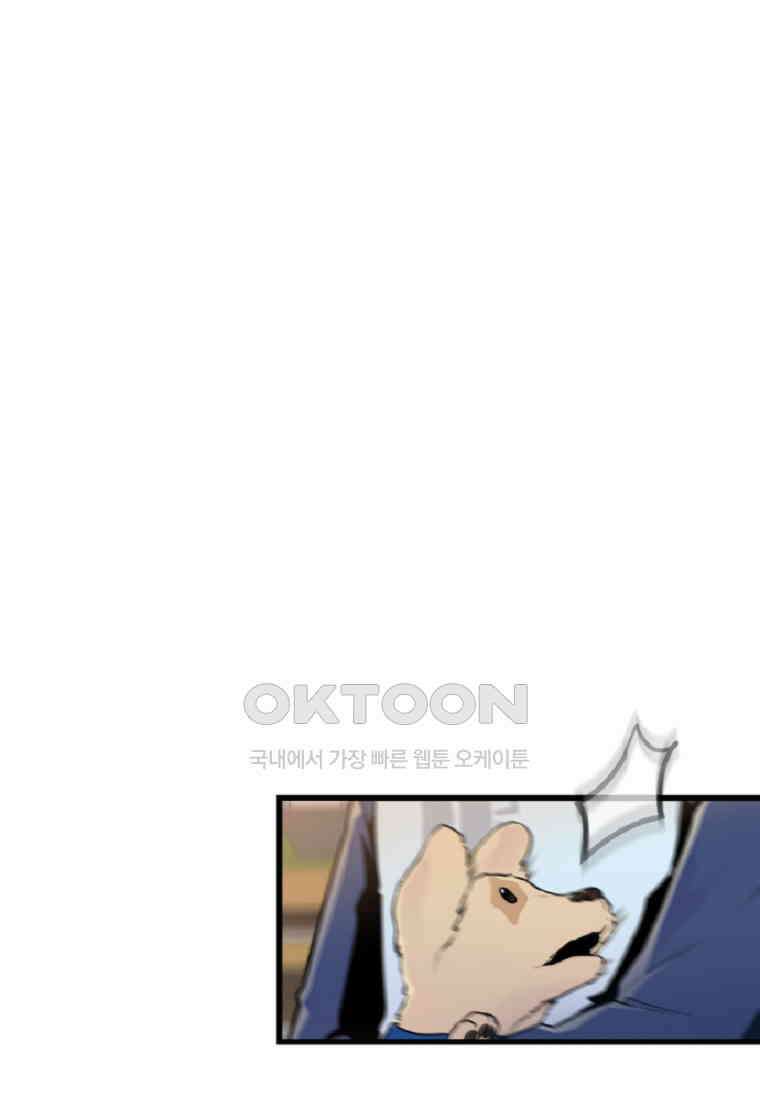풍요의 호수 - 24화 6