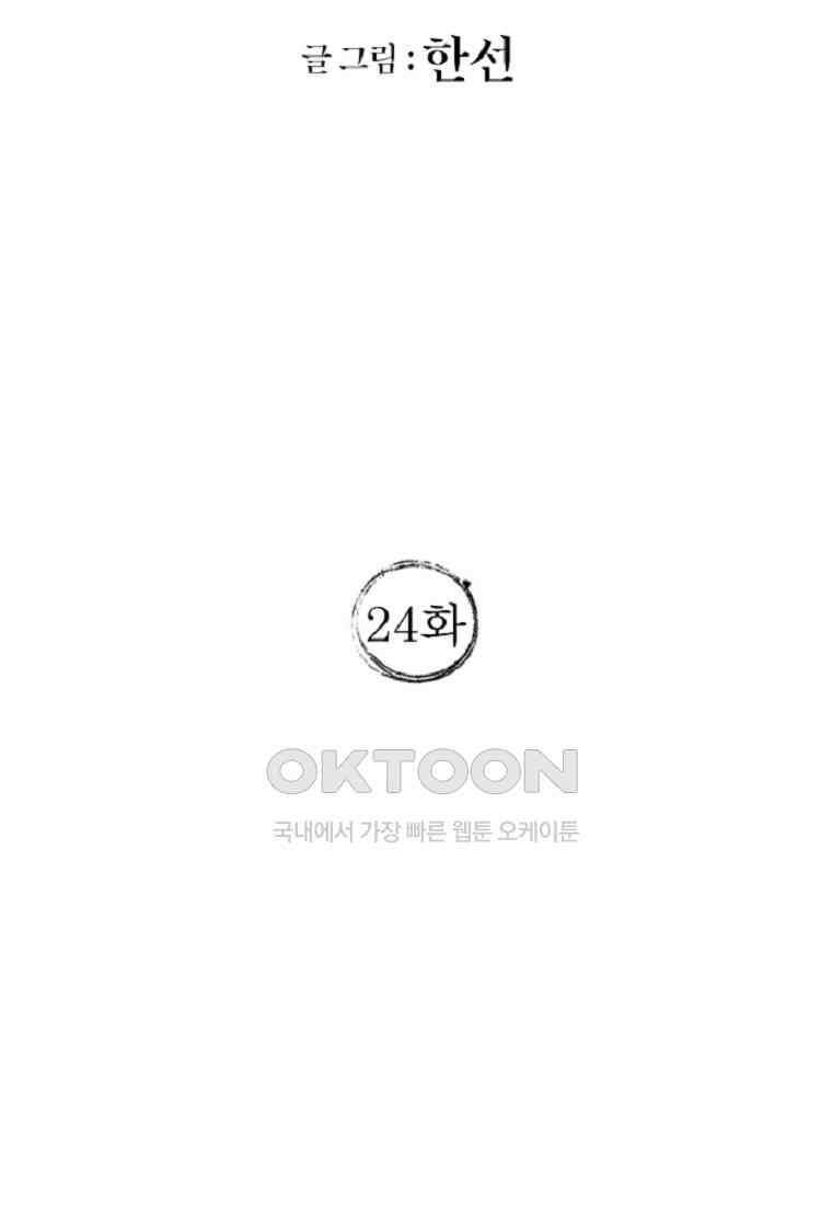 풍요의 호수 - 24화 11