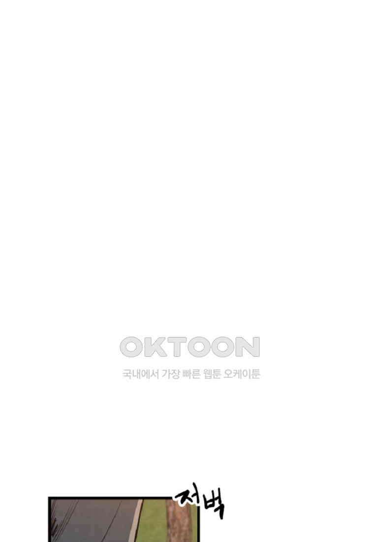 풍요의 호수 - 24화 12