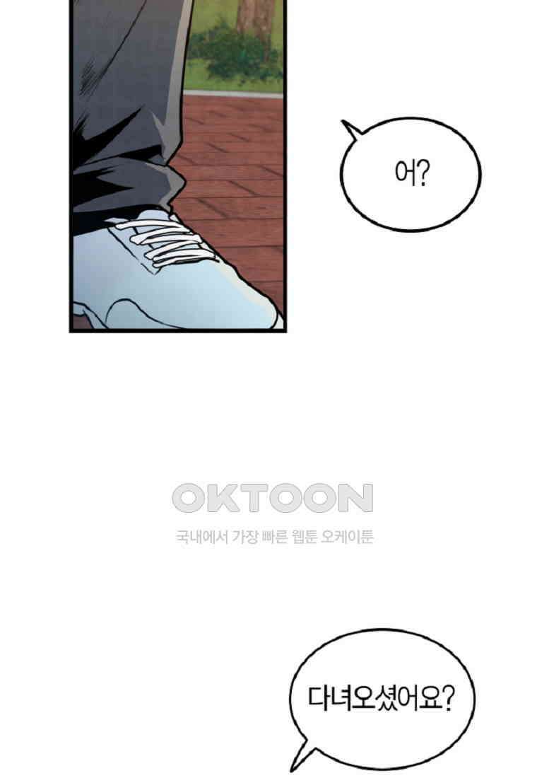 풍요의 호수 - 24화 13
