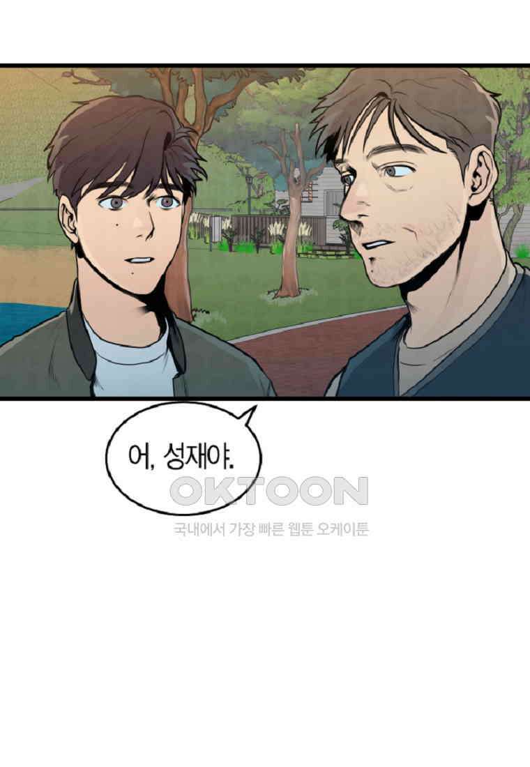 풍요의 호수 - 24화 14