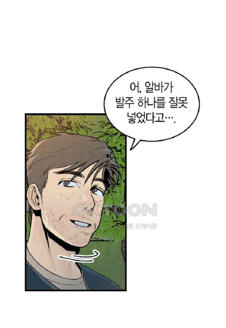 풍요의 호수 - 24화 15