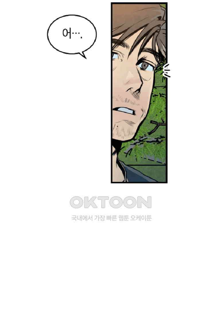 풍요의 호수 - 24화 16