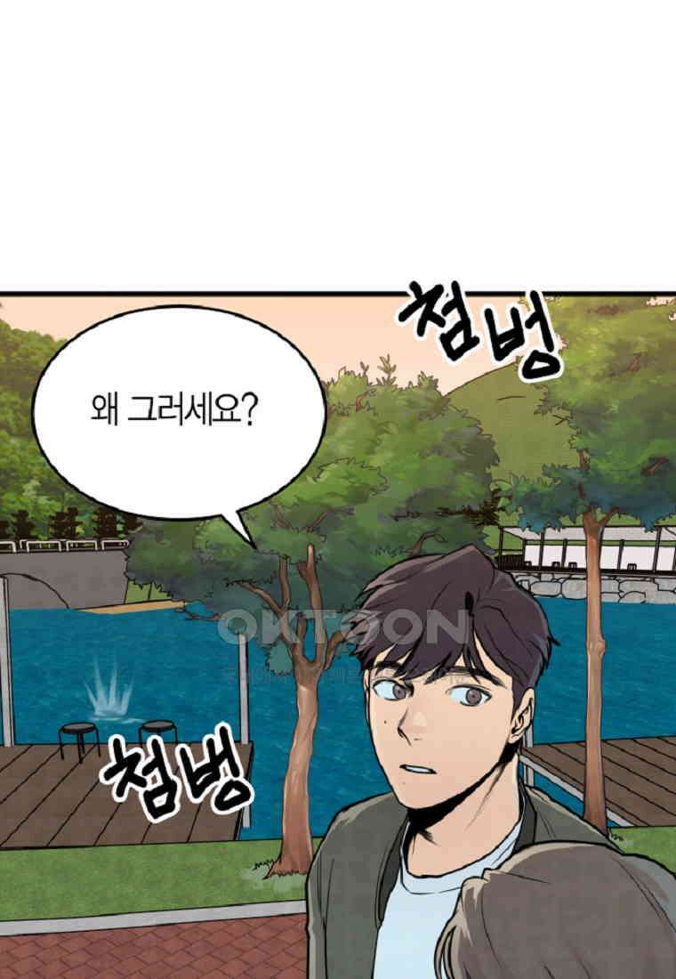 풍요의 호수 - 24화 17