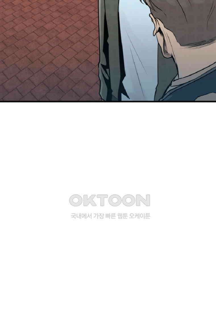 풍요의 호수 - 24화 18