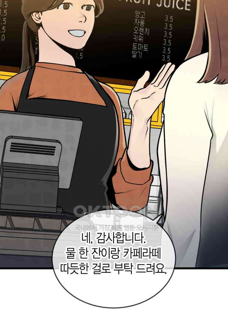 풍요의 호수 - 30화 3