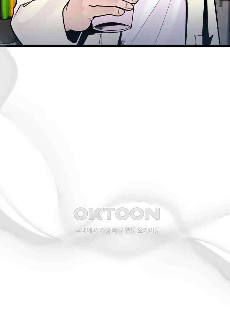 풍요의 호수 - 30화 7