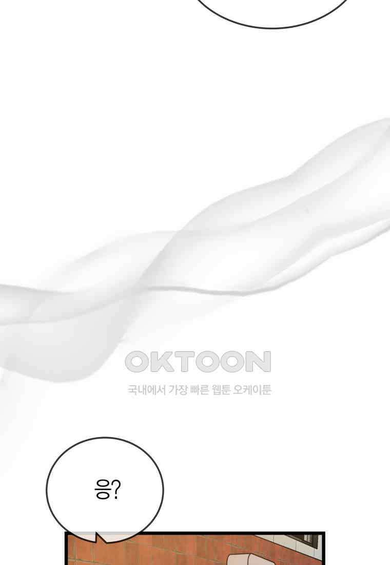 풍요의 호수 - 30화 9