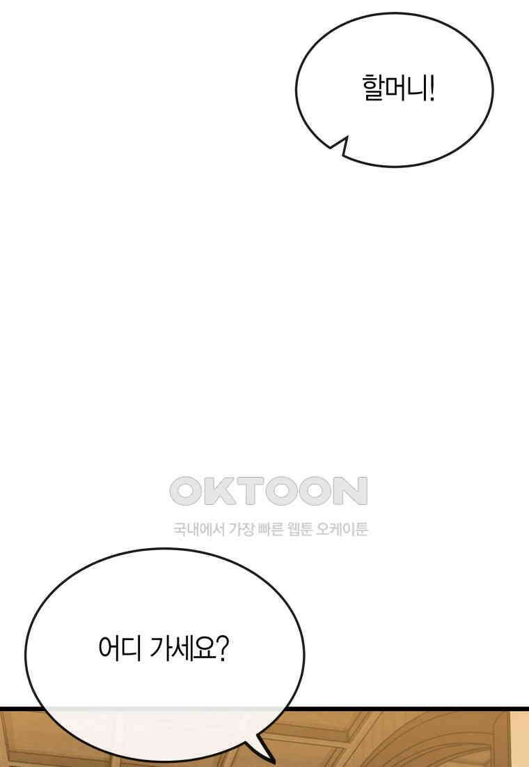 풍요의 호수 - 30화 14