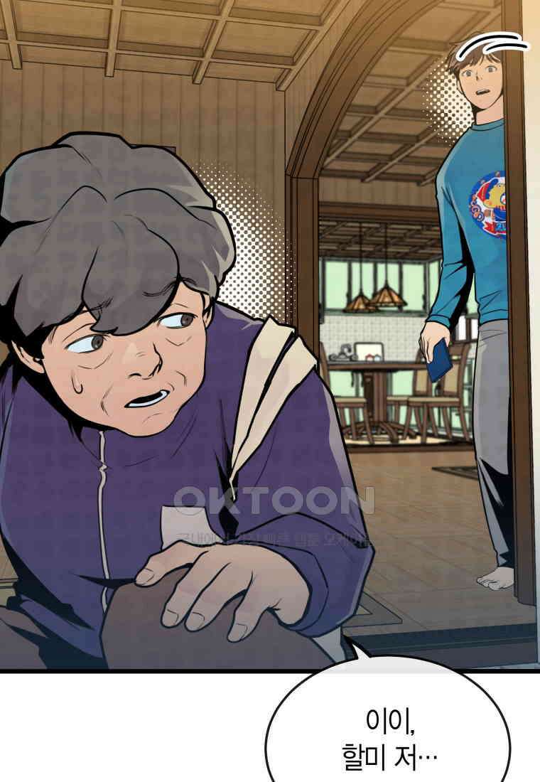 풍요의 호수 - 30화 15
