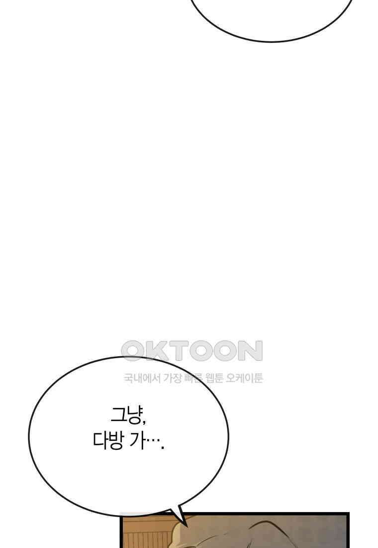 풍요의 호수 - 30화 16