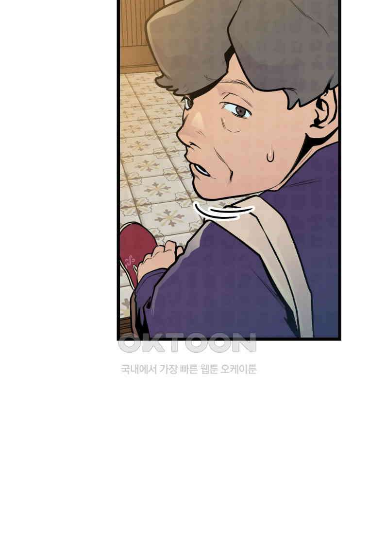 풍요의 호수 - 30화 17