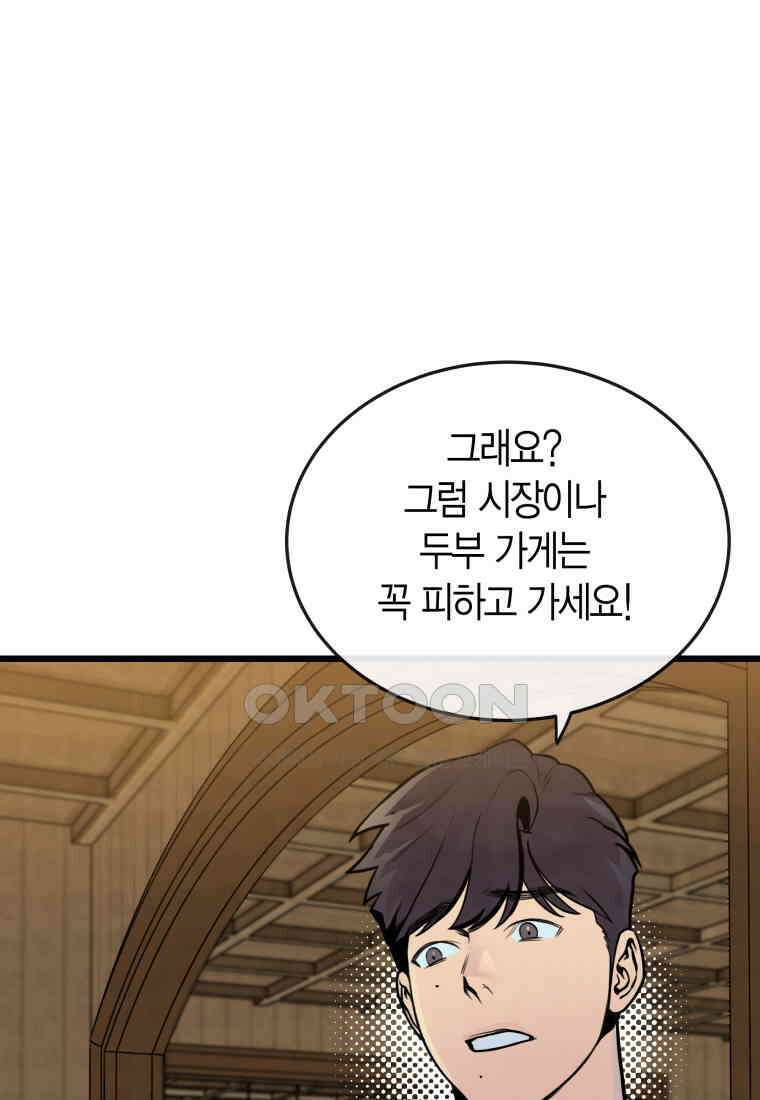 풍요의 호수 - 30화 18
