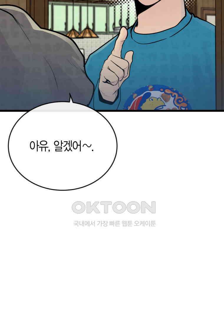 풍요의 호수 - 30화 19