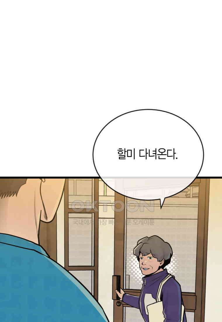 풍요의 호수 - 30화 20