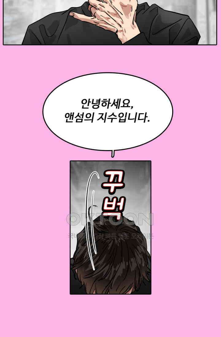앤섬 세이브 월드! 59화 2