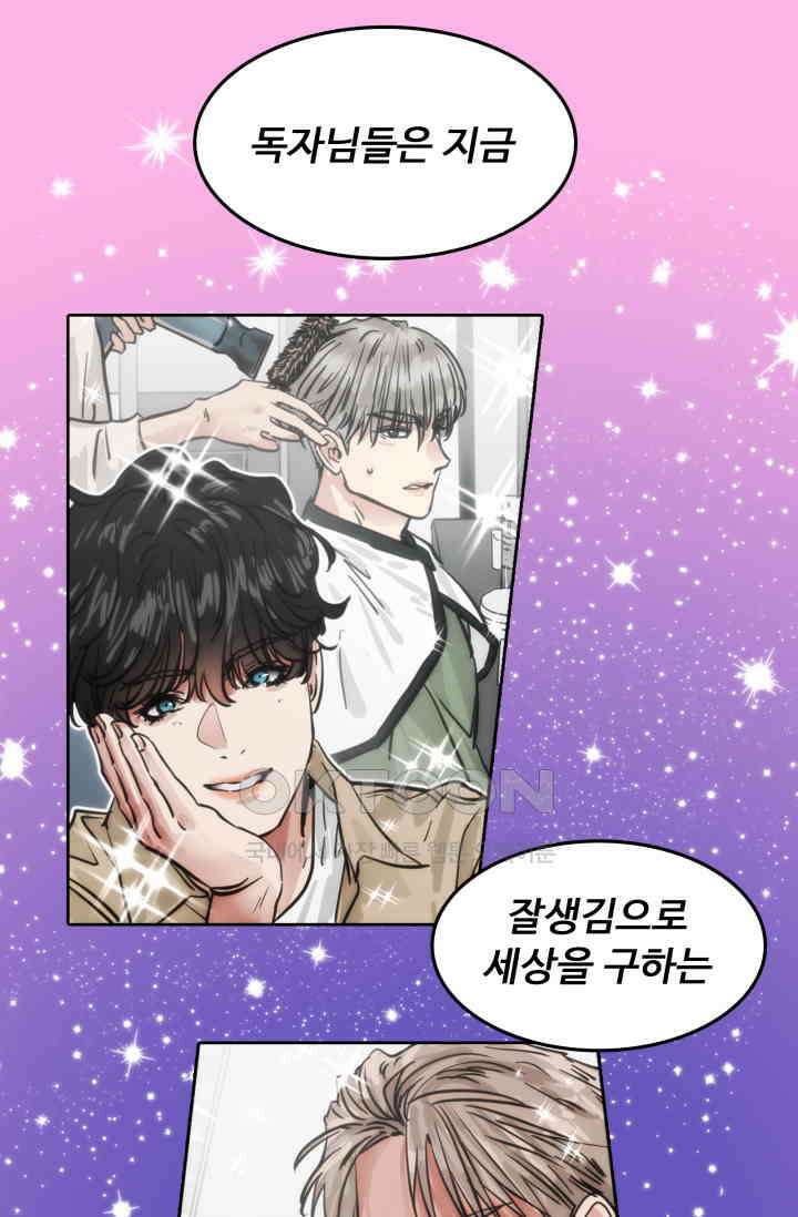 앤섬 세이브 월드! 59화 3