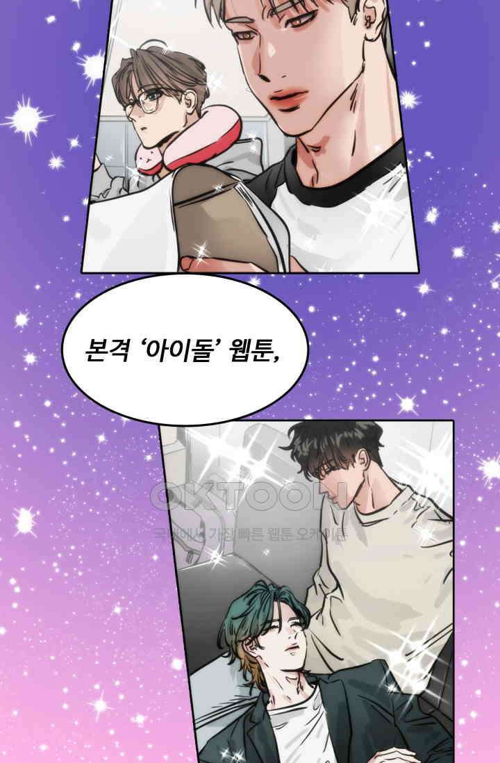 앤섬 세이브 월드! 59화 4