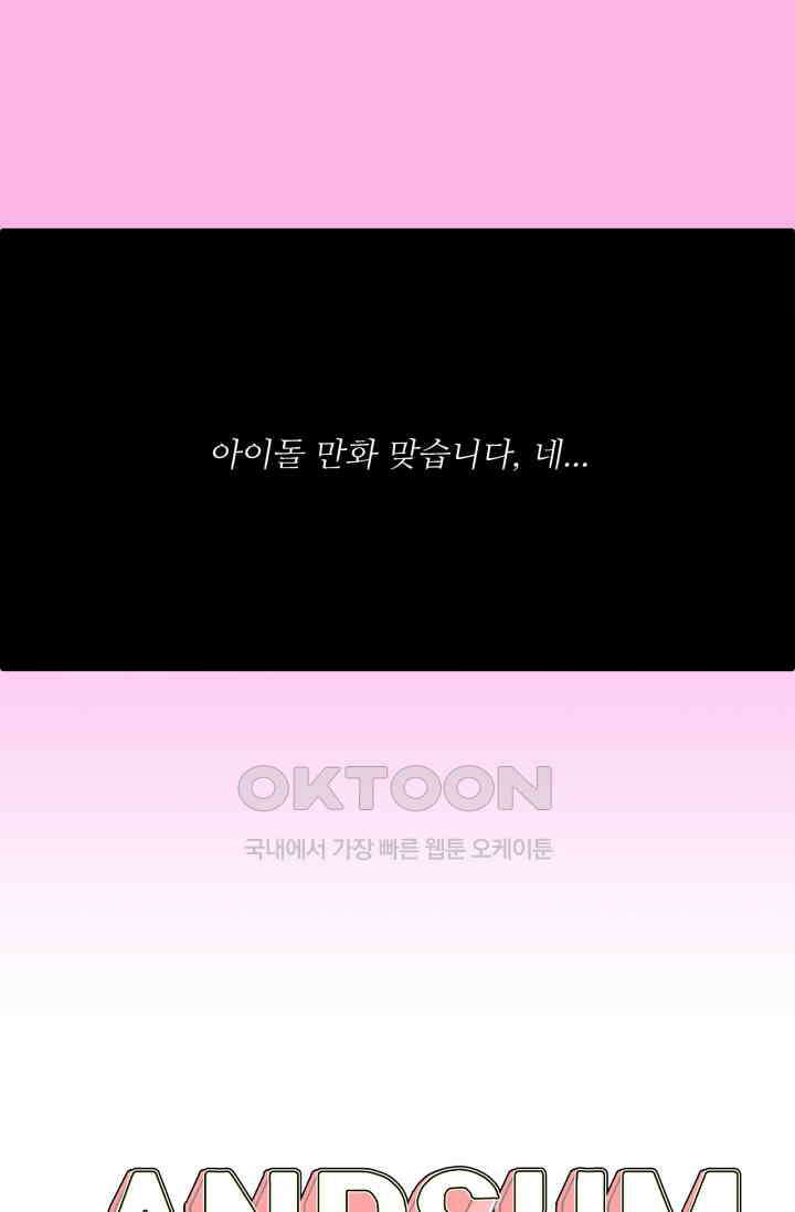 앤섬 세이브 월드! 59화 6