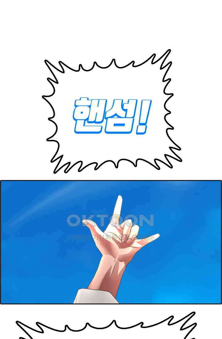 앤섬 세이브 월드! 69화 1