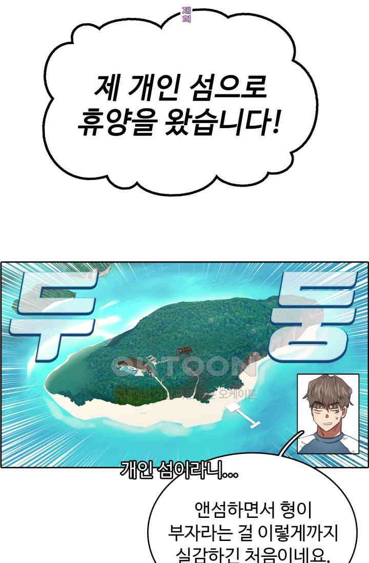 앤섬 세이브 월드! 69화 5
