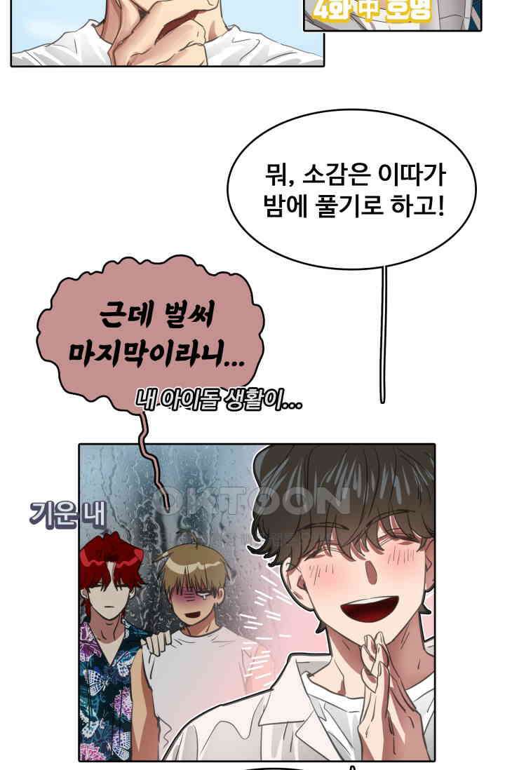 앤섬 세이브 월드! 69화 12