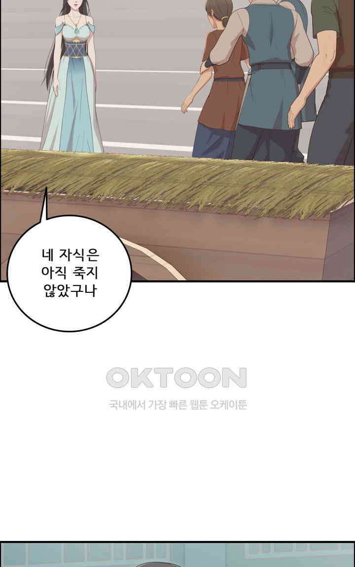 어둠의 창 65화 3