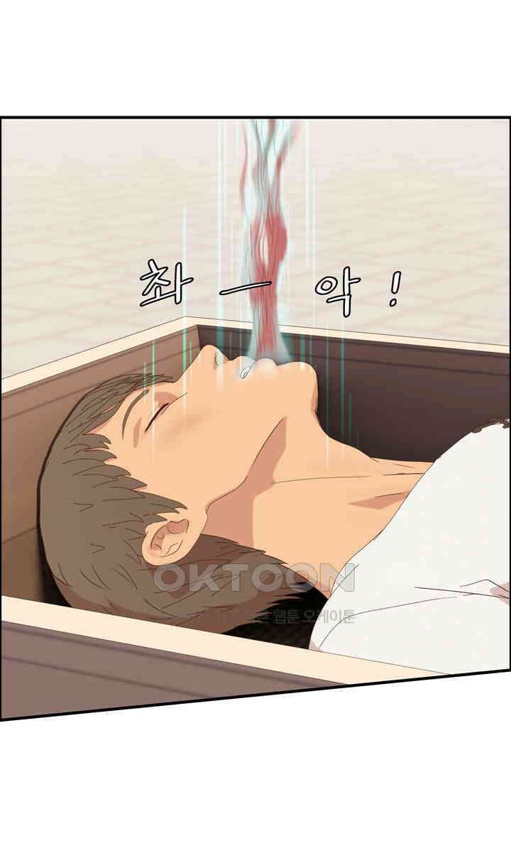 어둠의 창 65화 9