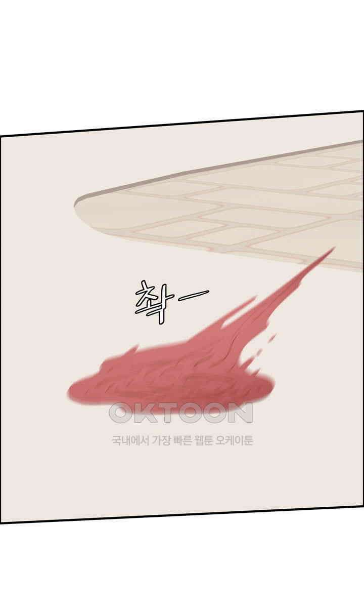 어둠의 창 65화 10