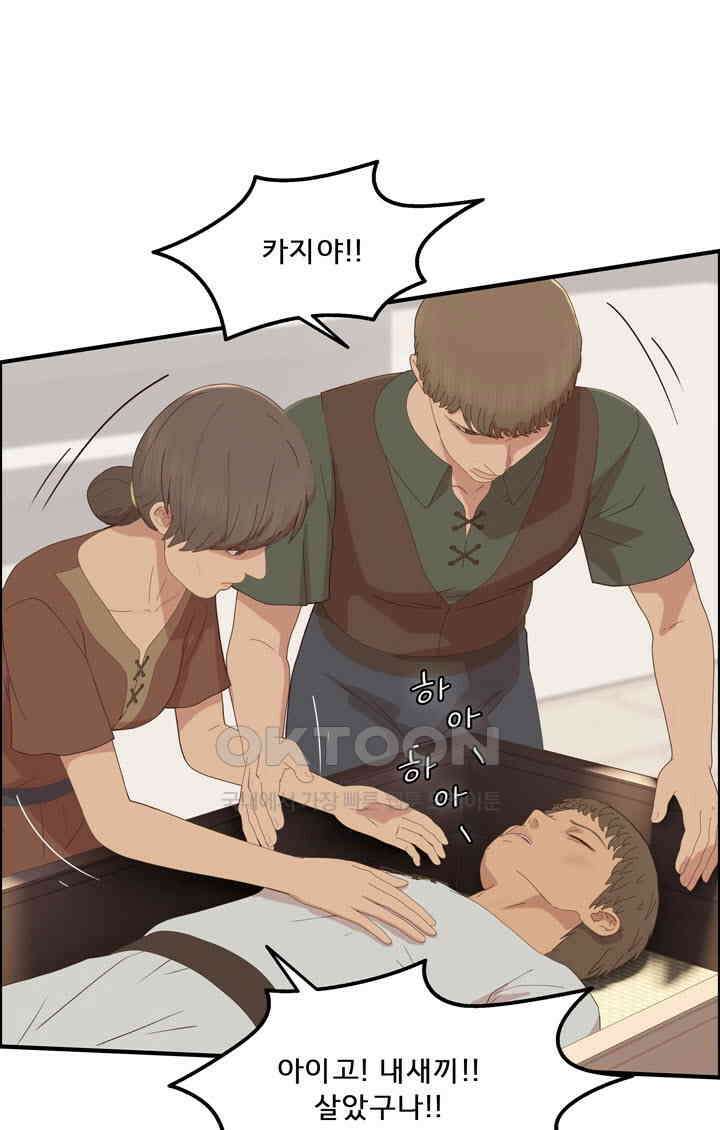 어둠의 창 65화 13