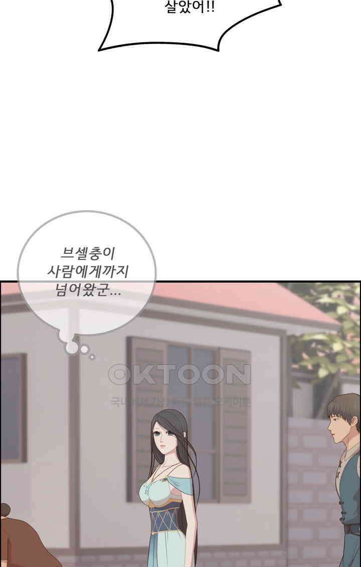 어둠의 창 65화 14