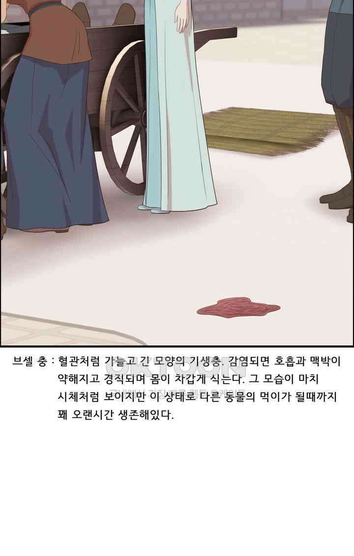 어둠의 창 65화 15