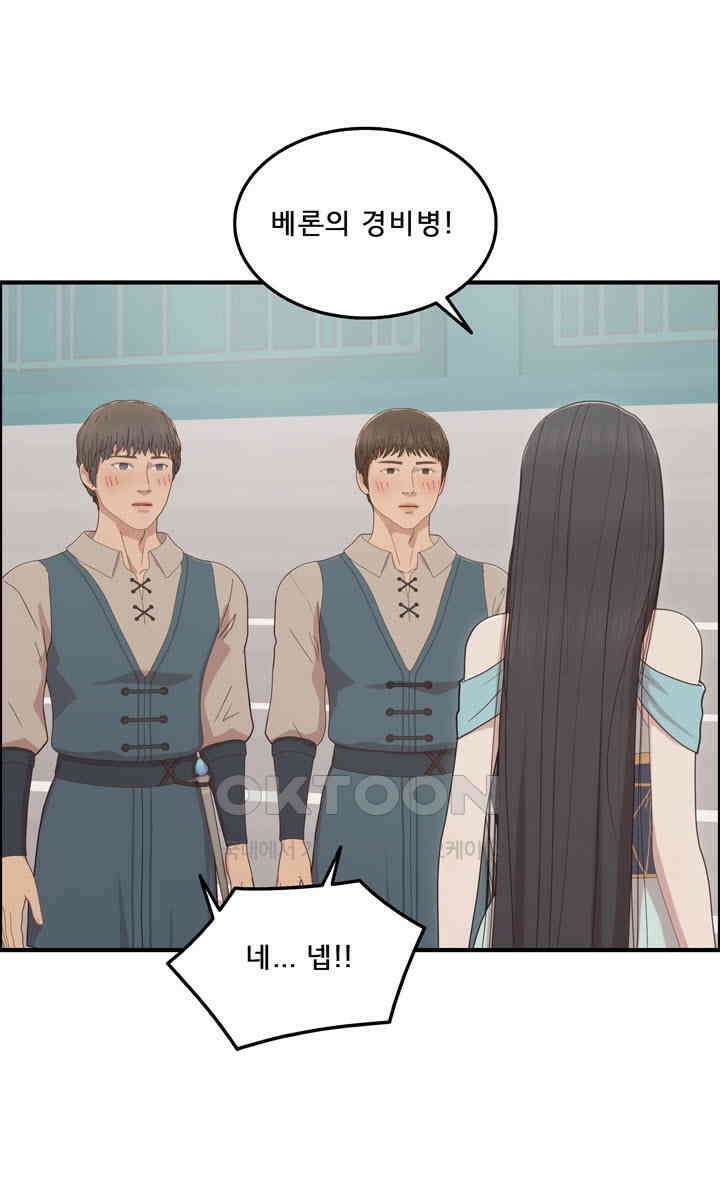 어둠의 창 65화 16