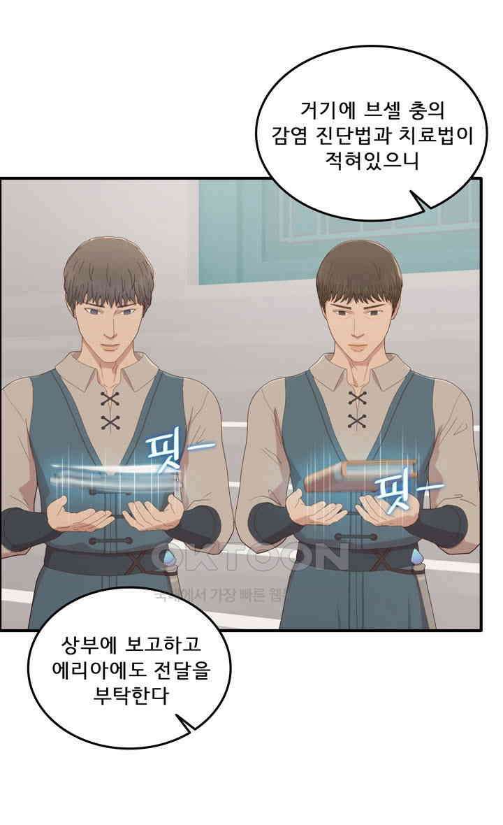 어둠의 창 65화 17