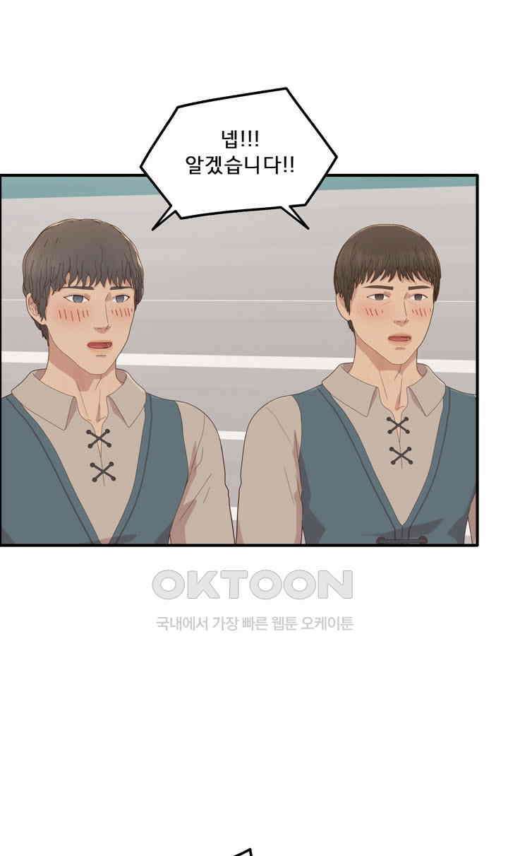어둠의 창 65화 18