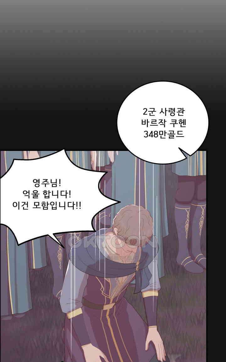 어둠의 창 72화 3
