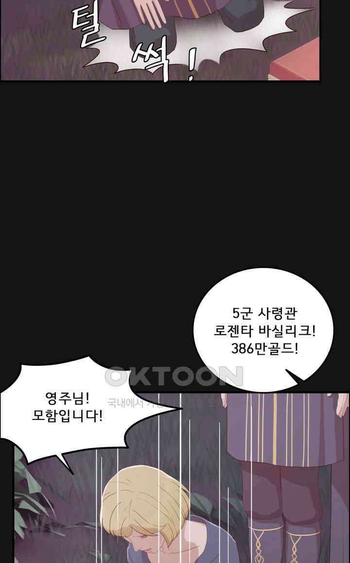 어둠의 창 72화 4