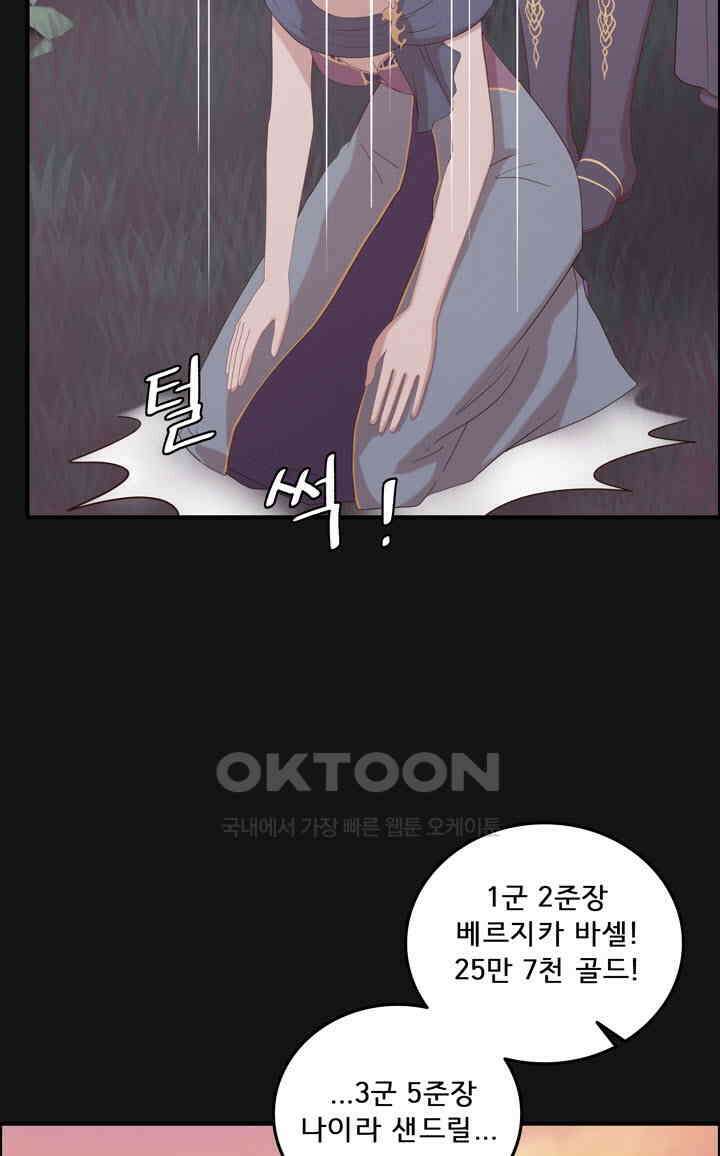 어둠의 창 72화 5