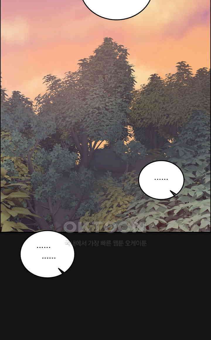 어둠의 창 72화 6