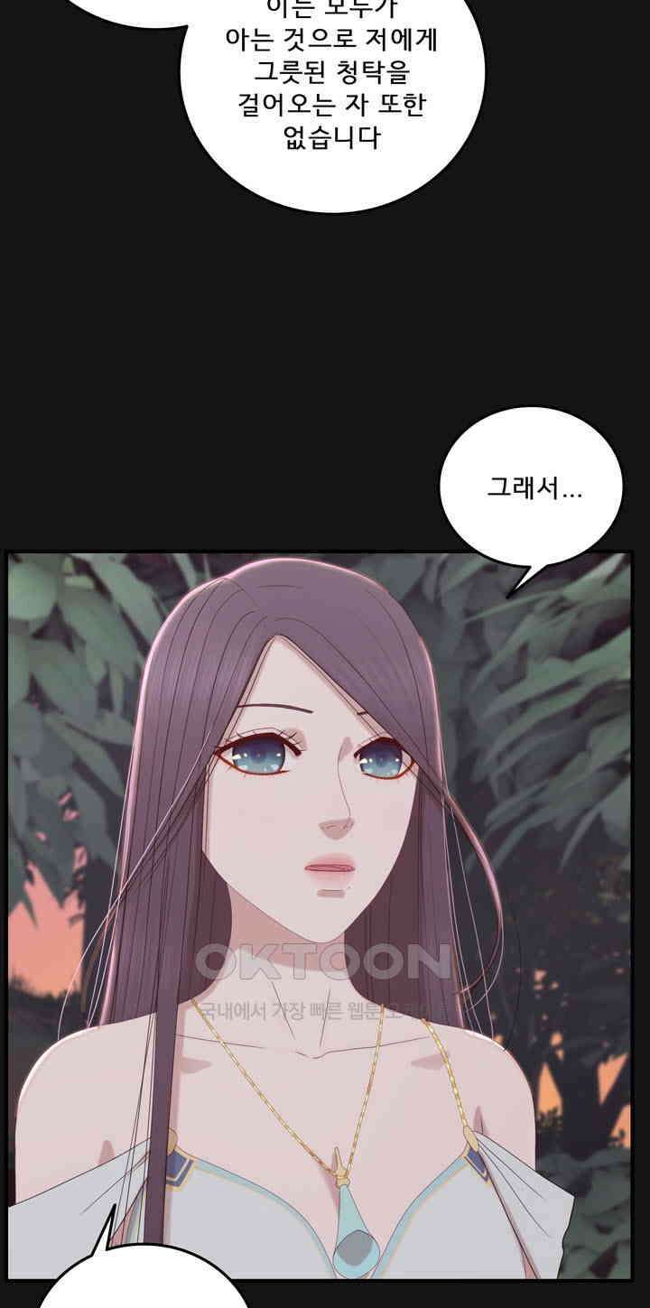 어둠의 창 72화 13