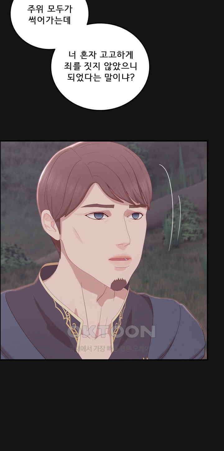어둠의 창 72화 14